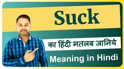 suck it meaning in hindi|suck meaning in hindi.